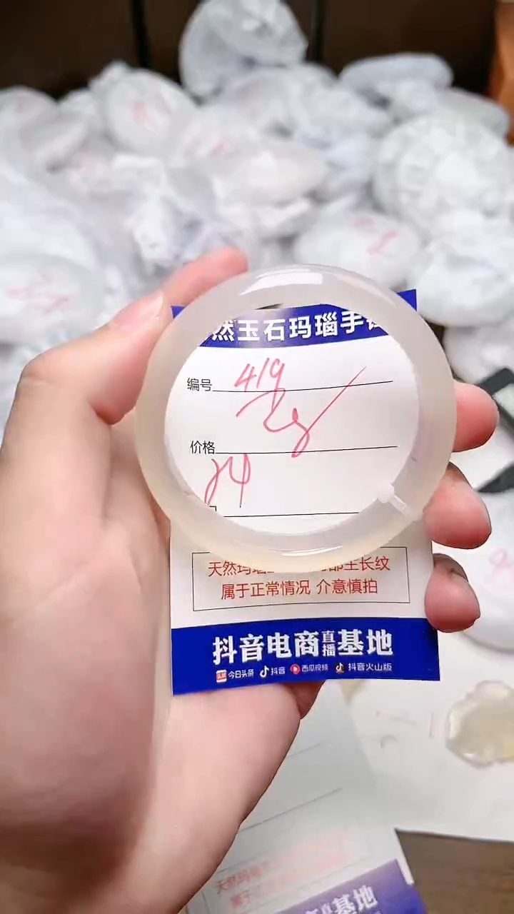 玛瑙/玉髓手镯未镶嵌419