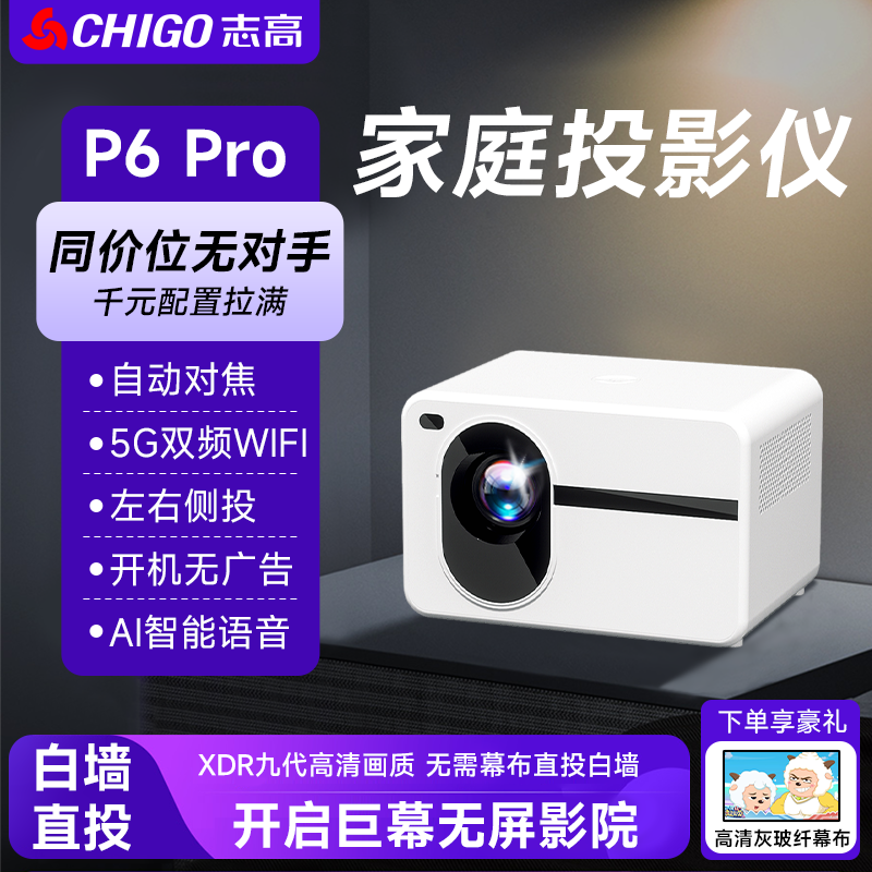 卧室巨幕画质升级4.0光路超清家用投影仪手机投屏电影私人影院