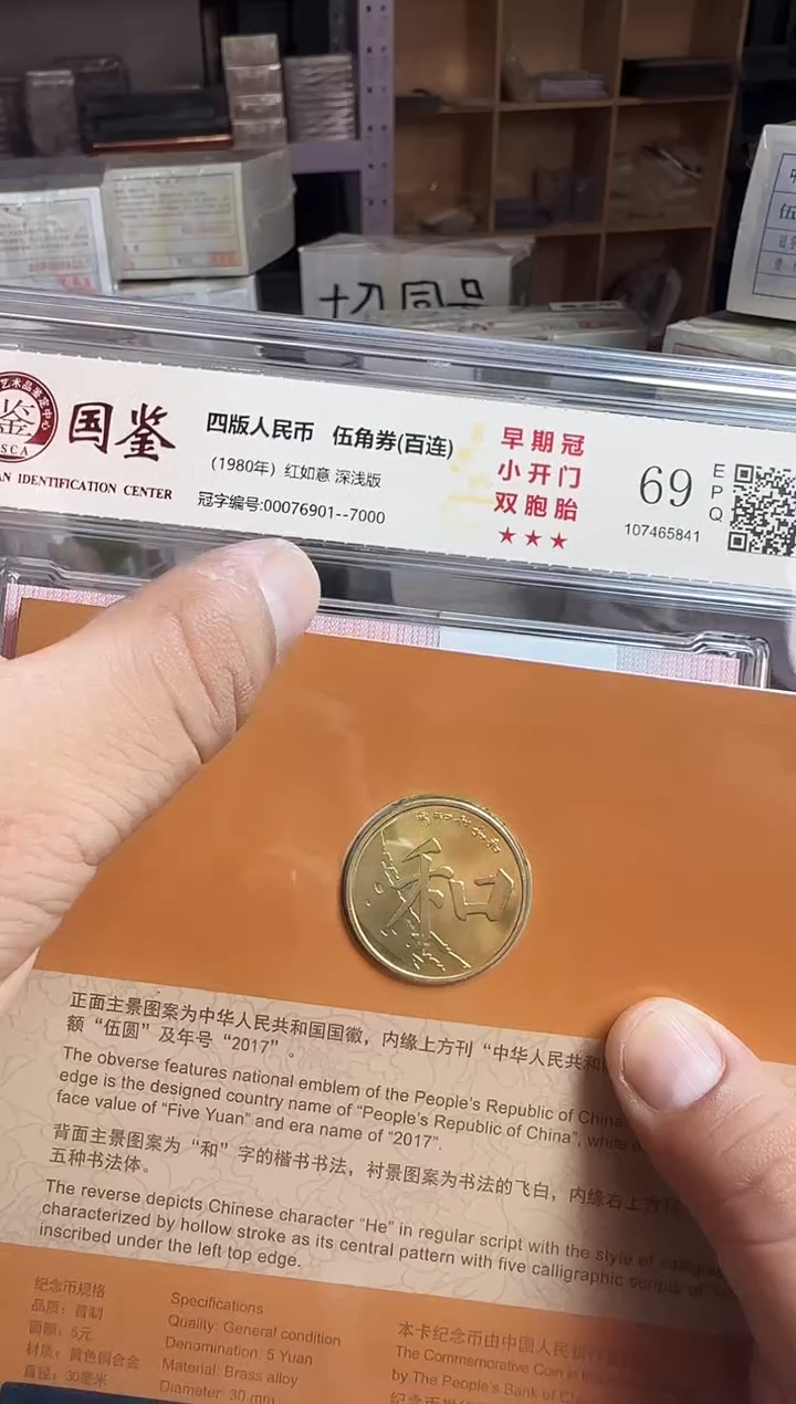  .5红如意两刀同号000开头无4