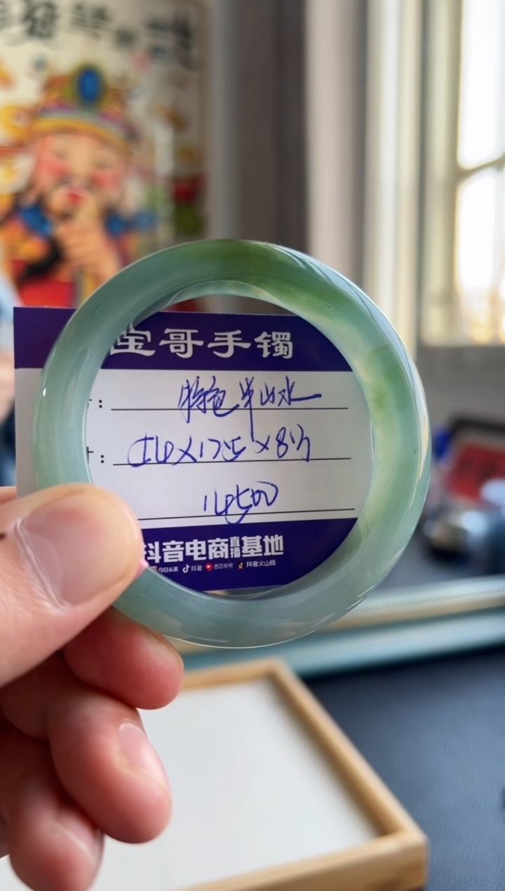 【闪购商品】翡翠手镯未镶嵌翡翠手镯