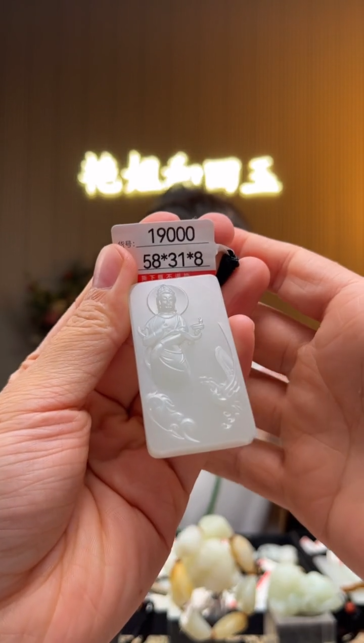 和田玉未镶嵌颈饰1