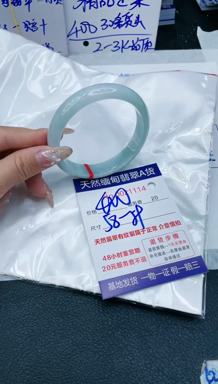 【闪购商品】翡翠手镯未镶嵌VIP88888