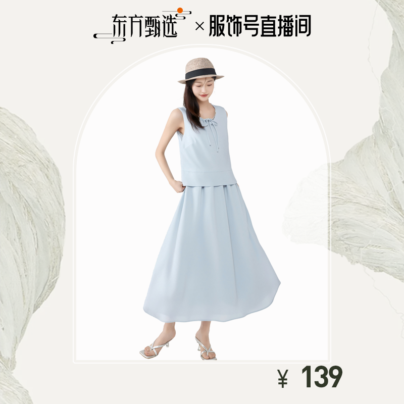 YPUT夏季甜美假两件长裙设计感洋气减龄时尚背心裙YHG246148C