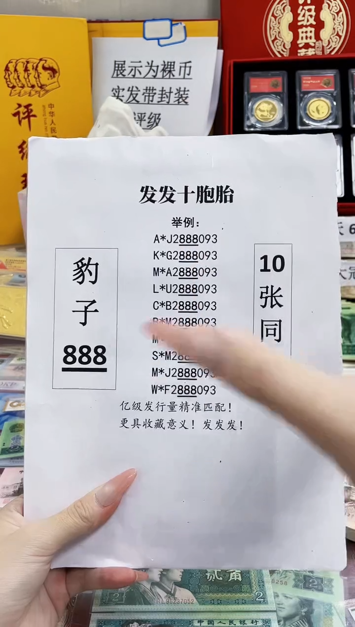 【发发十胞胎】01.全部豹子888 十胞胎！