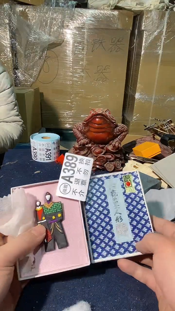 389中古美术艺术品