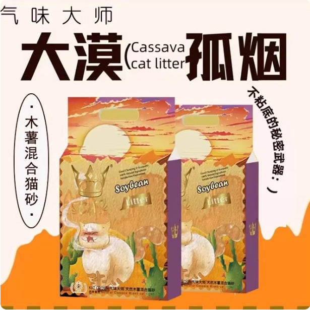 亨趣喵·气味大师天然植物木薯混合猫砂除臭