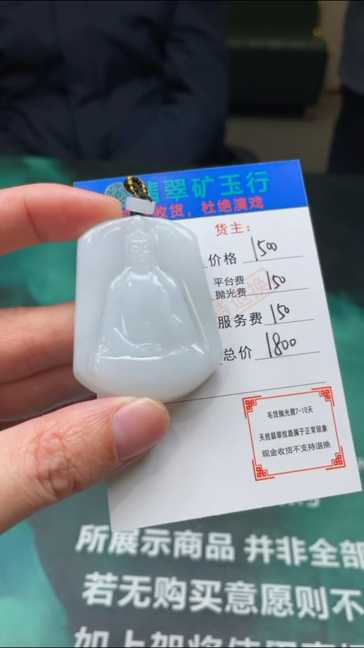 【闪购商品】定制翡翠未镶嵌毛货-不退不换-多样性发货-F