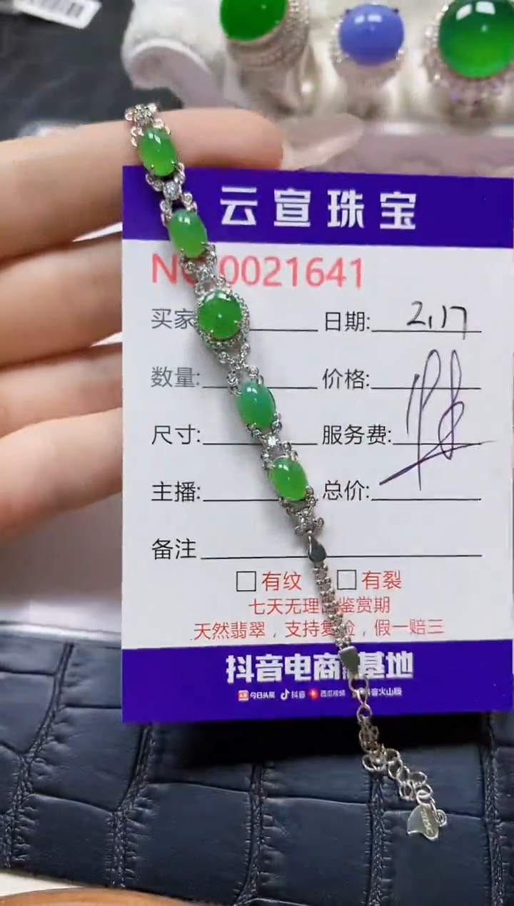 【闪购商品】翡翠戒指银S925镶嵌/1641