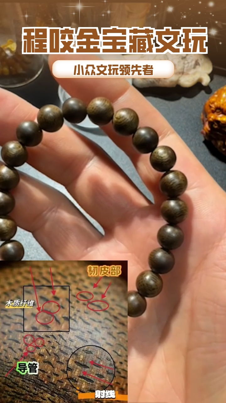 【闪购商品】木主播推荐 棋楠串串