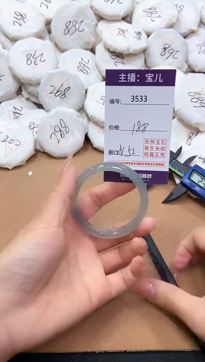 【闪购商品】玛瑙/玉髓手镯未镶嵌3533