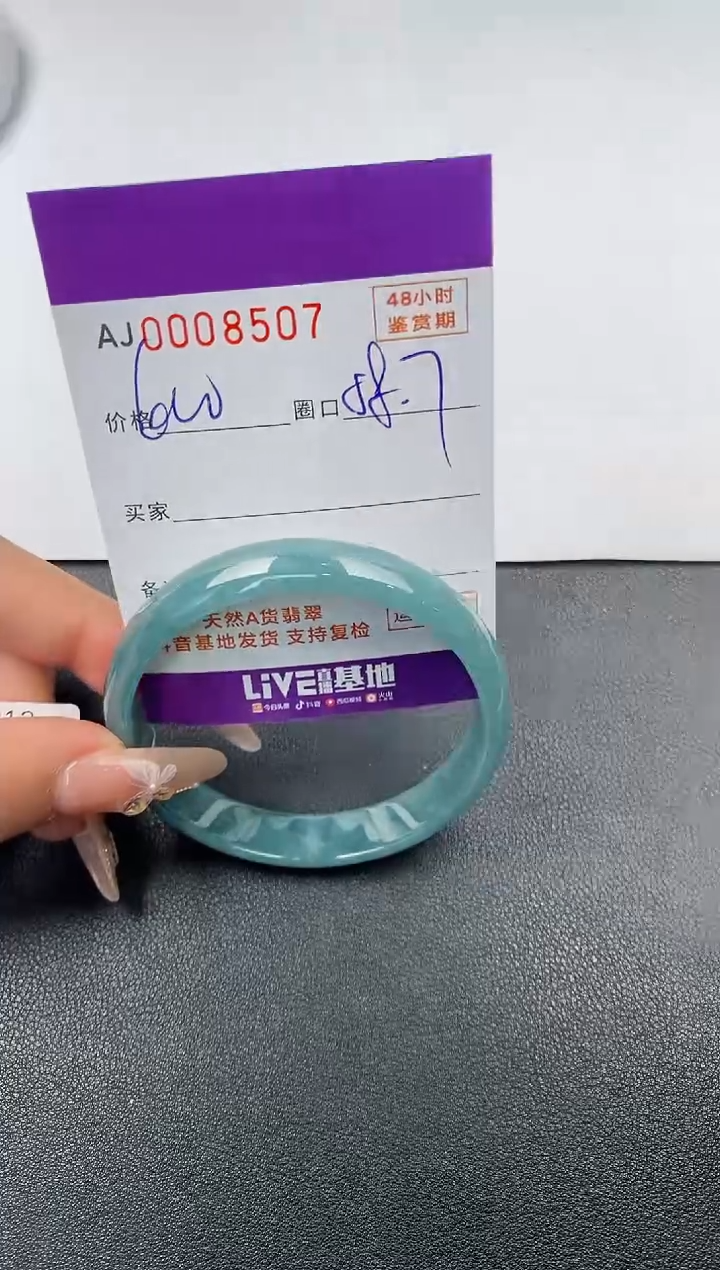 【闪购商品】翡翠手镯未镶嵌天然A货翡翠1
