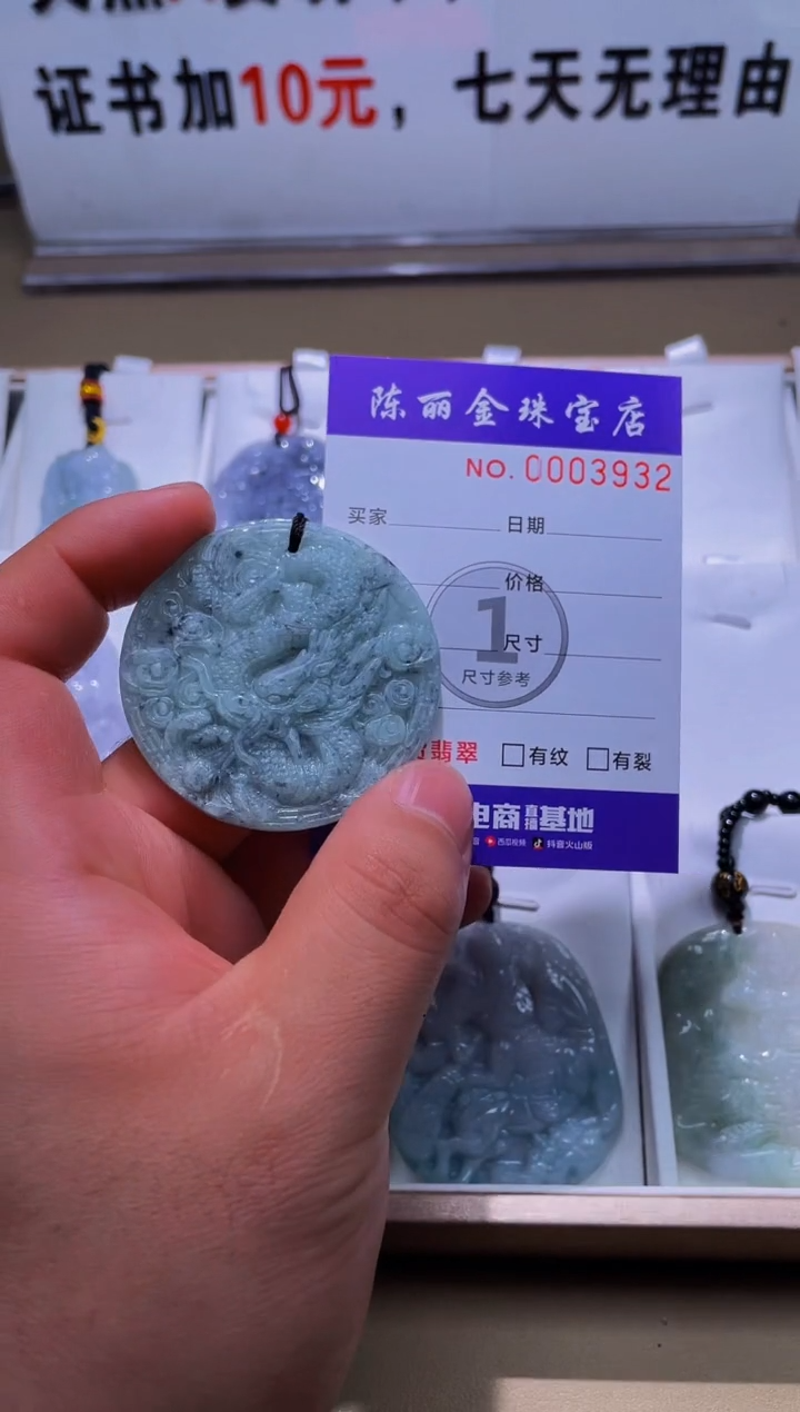 【闪购商品】翡翠颈饰未镶嵌天赐翡翠3号铺闪购商品20250125