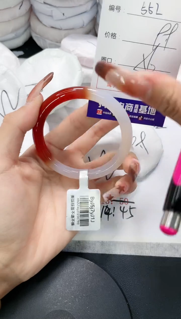 未镶嵌手镯玛瑙/玉髓552