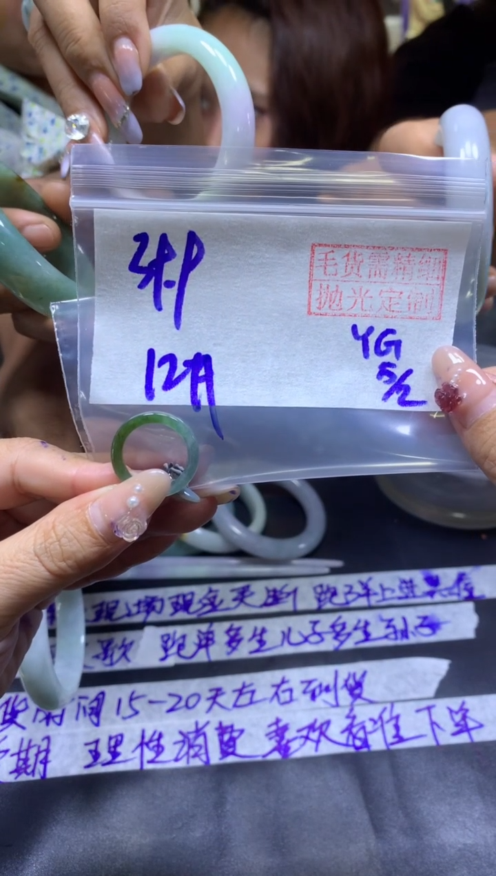 【闪购商品】定制翡翠未镶嵌戒圈12#39.9元毛货需精细抛光