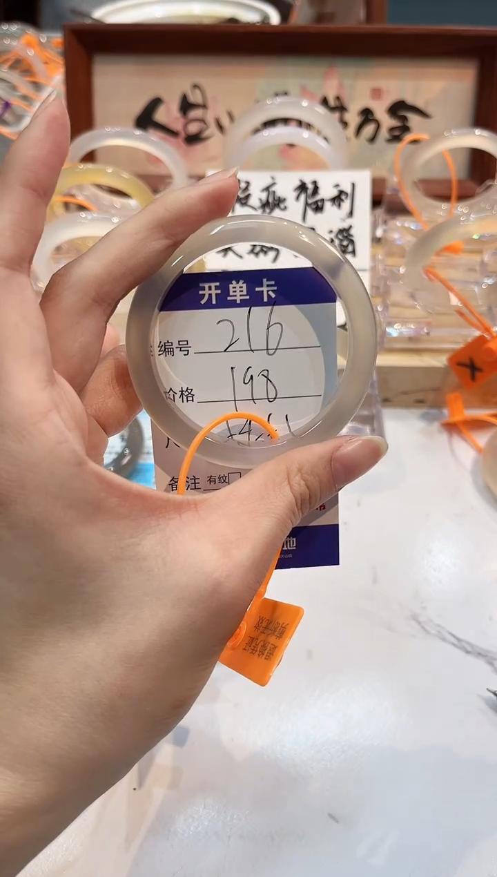 【闪购商品】玛瑙/玉髓手镯未镶嵌216-L马黑1瑕L-L54+