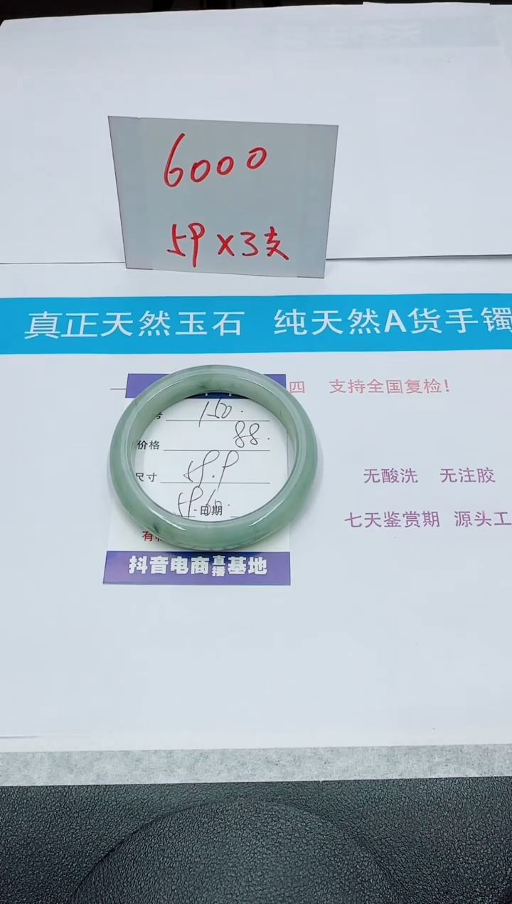 【闪购商品】石英质玉手镯未镶嵌150