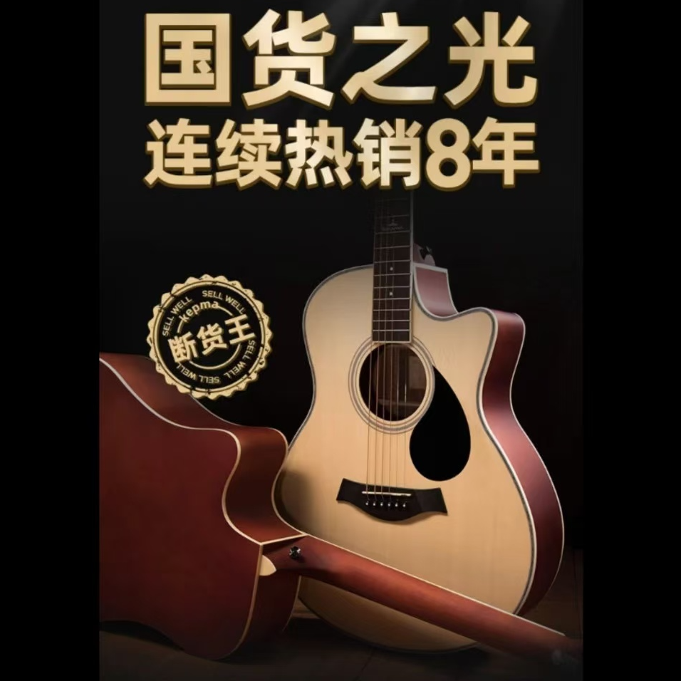 官方正品EDC/D1C民谣弹唱吉他指弹吉他入门吉他性价比吉他