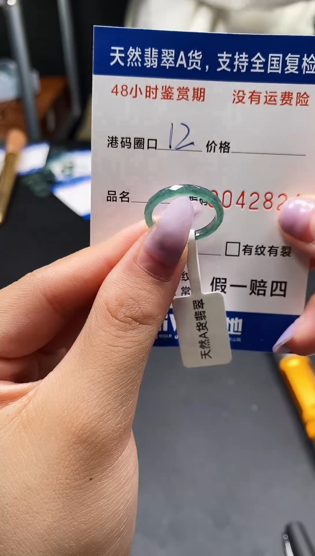 未镶嵌戒指翡翠天然A货翡翠2824