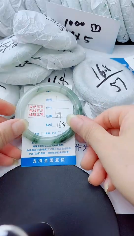 石英质玉手镯未镶嵌1/54