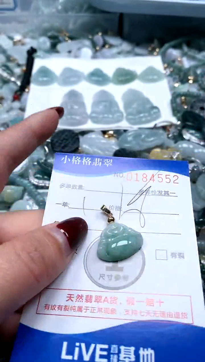 【闪购商品】翡翠颈饰未镶嵌闪购商品0184552