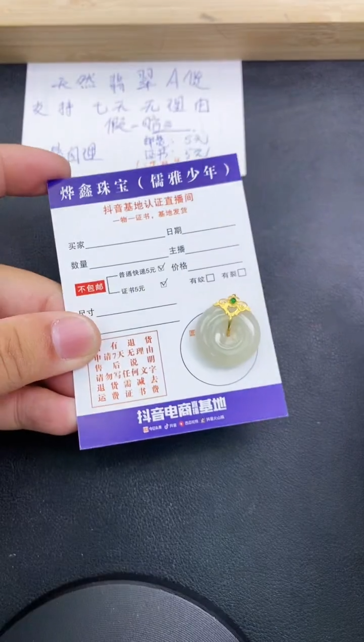 【闪购商品】翡翠颈饰18K金镶嵌天然翡翠A货赠皮绳
