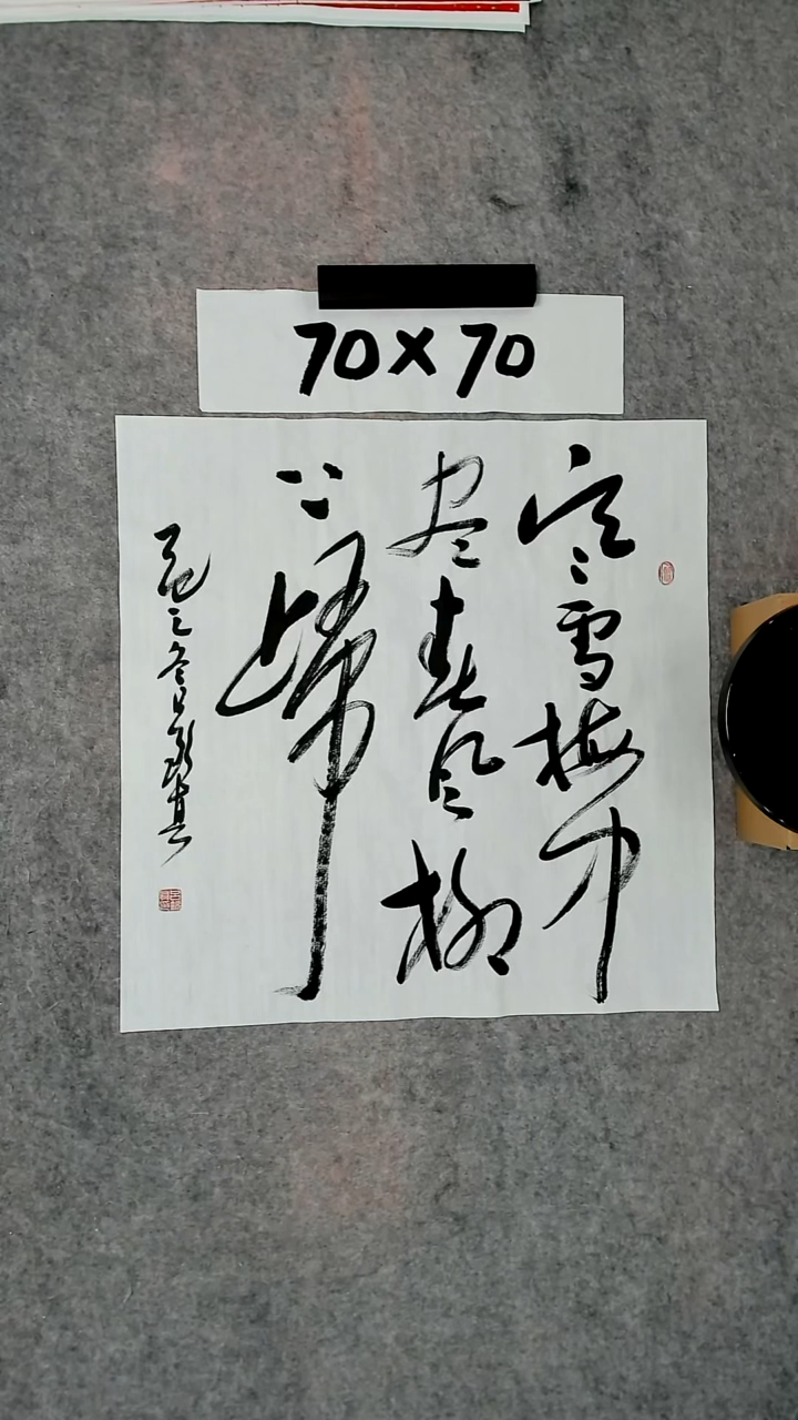 书法吕老师书法作品