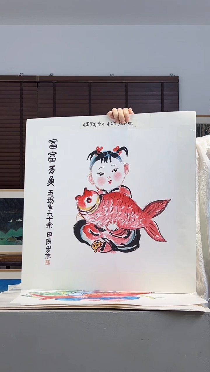 版画耿玉琨亲签限量版画作品S版