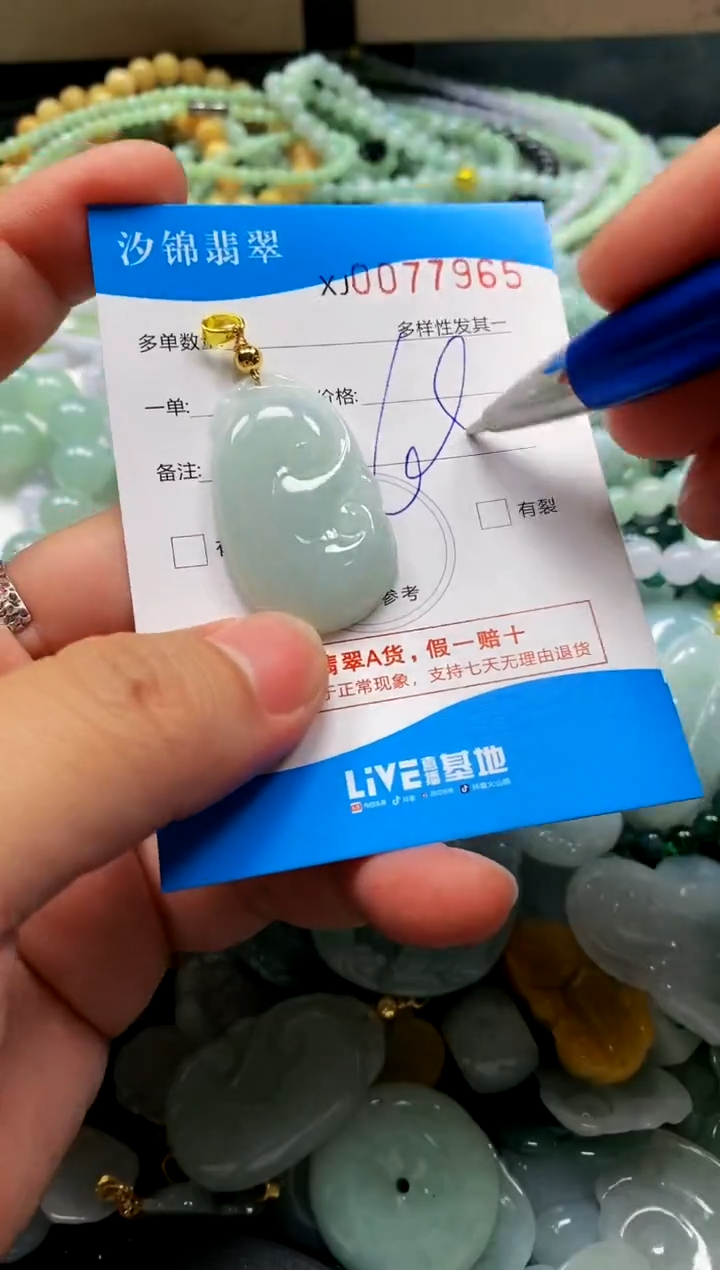 颈饰未镶嵌翡翠闪购商品0077965