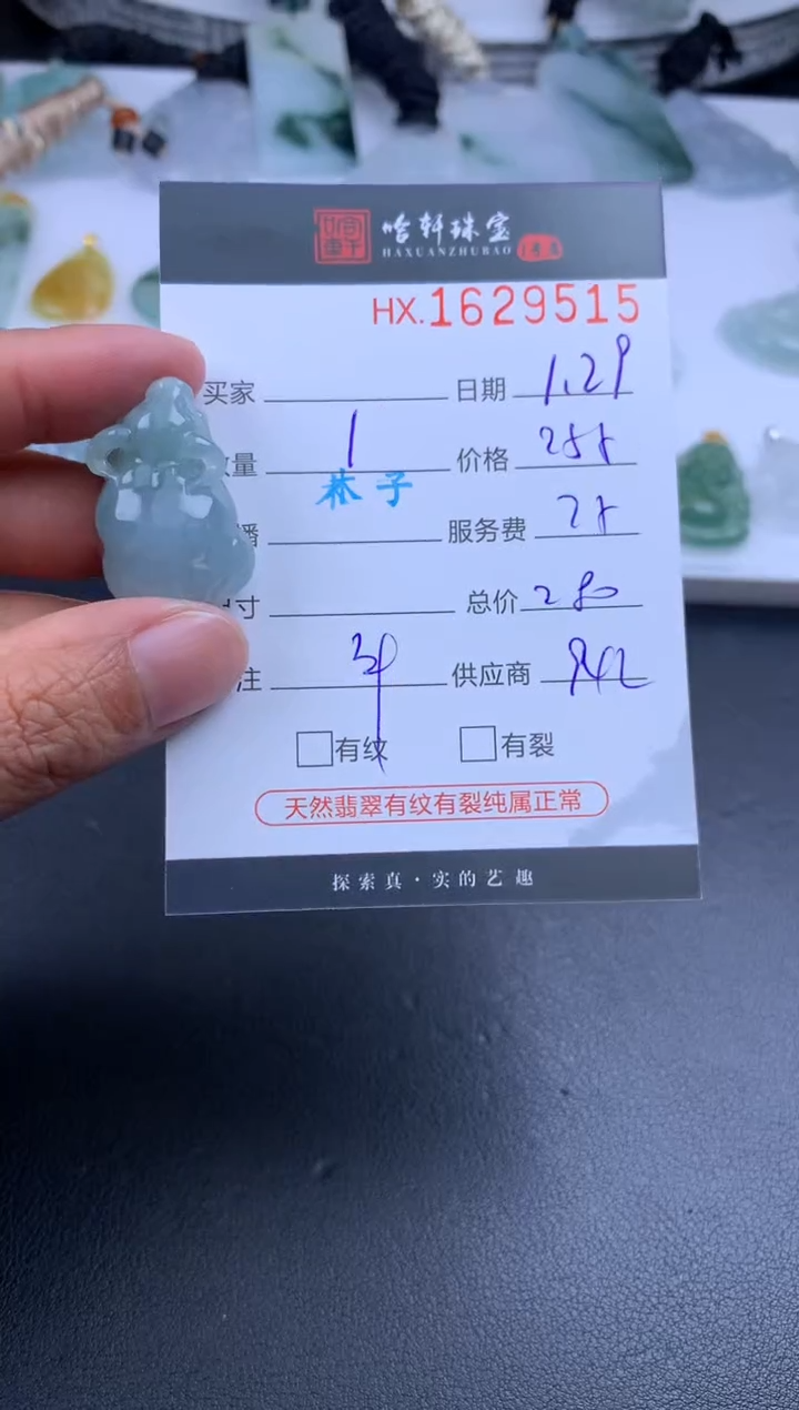 【闪购商品】翡翠挂件未镶嵌哈轩 挂件1