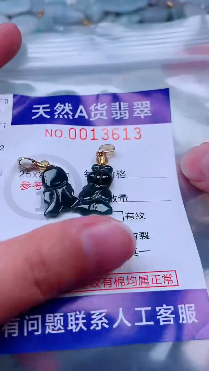 吊坠(不含链)未镶嵌翡翠1