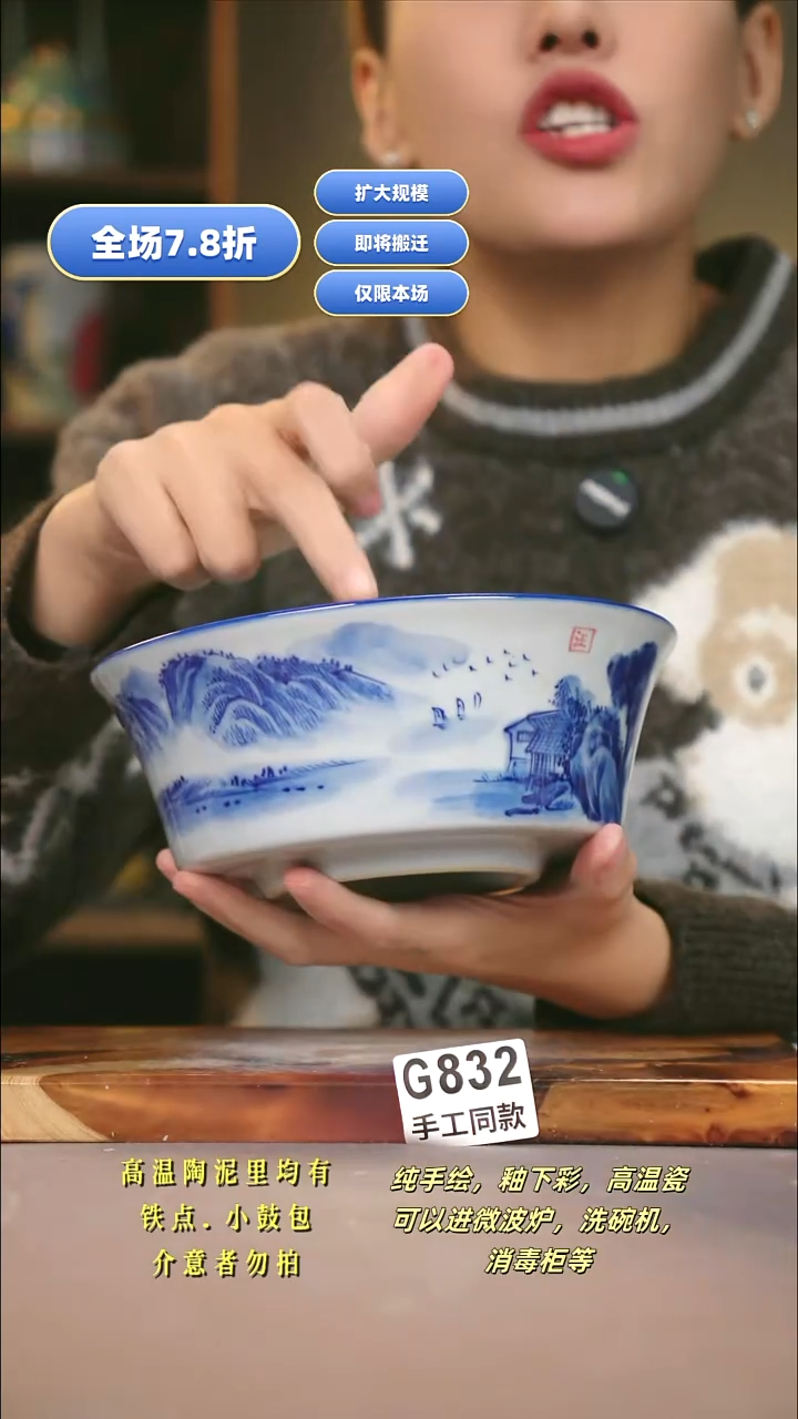 G832新十二器瓷器