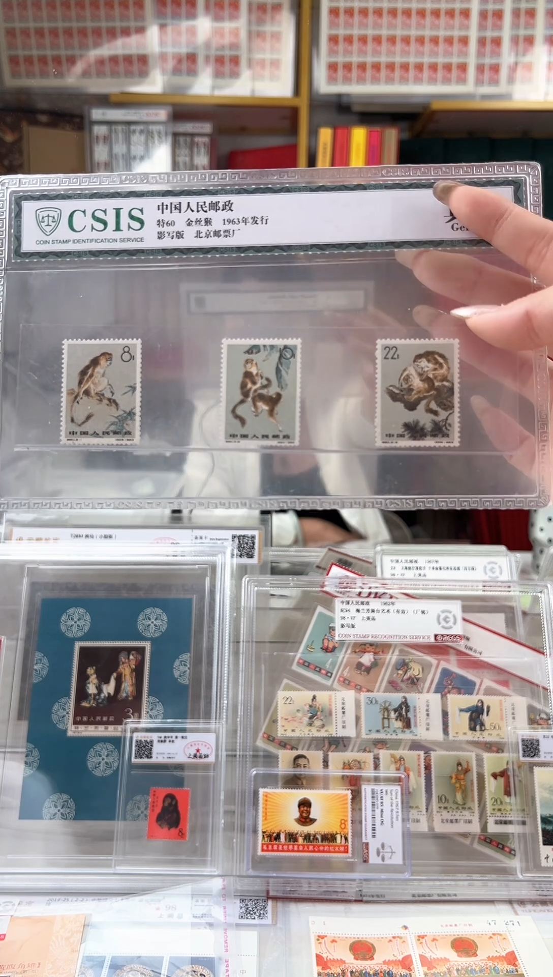 【闪购商品】特60  金丝猴  套票 真品