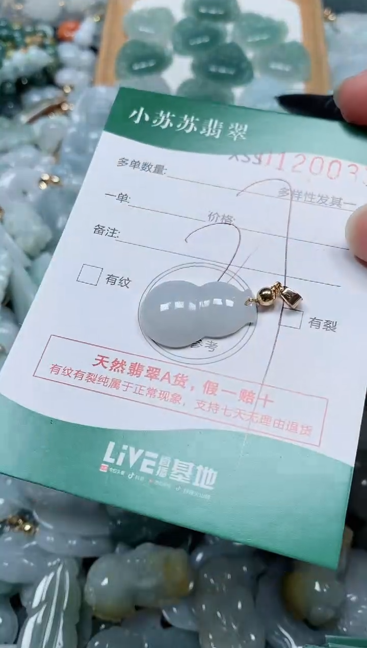 【闪购商品】翡翠颈饰未镶嵌闪购商品0120033