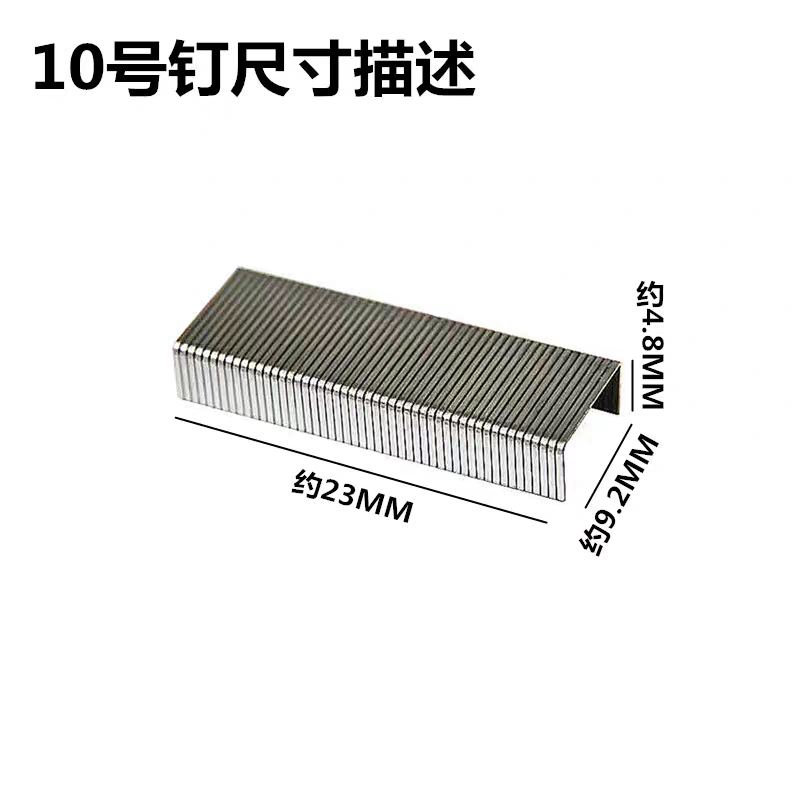 配套10号订书钉单独订书钉补货专拍不含订书机
