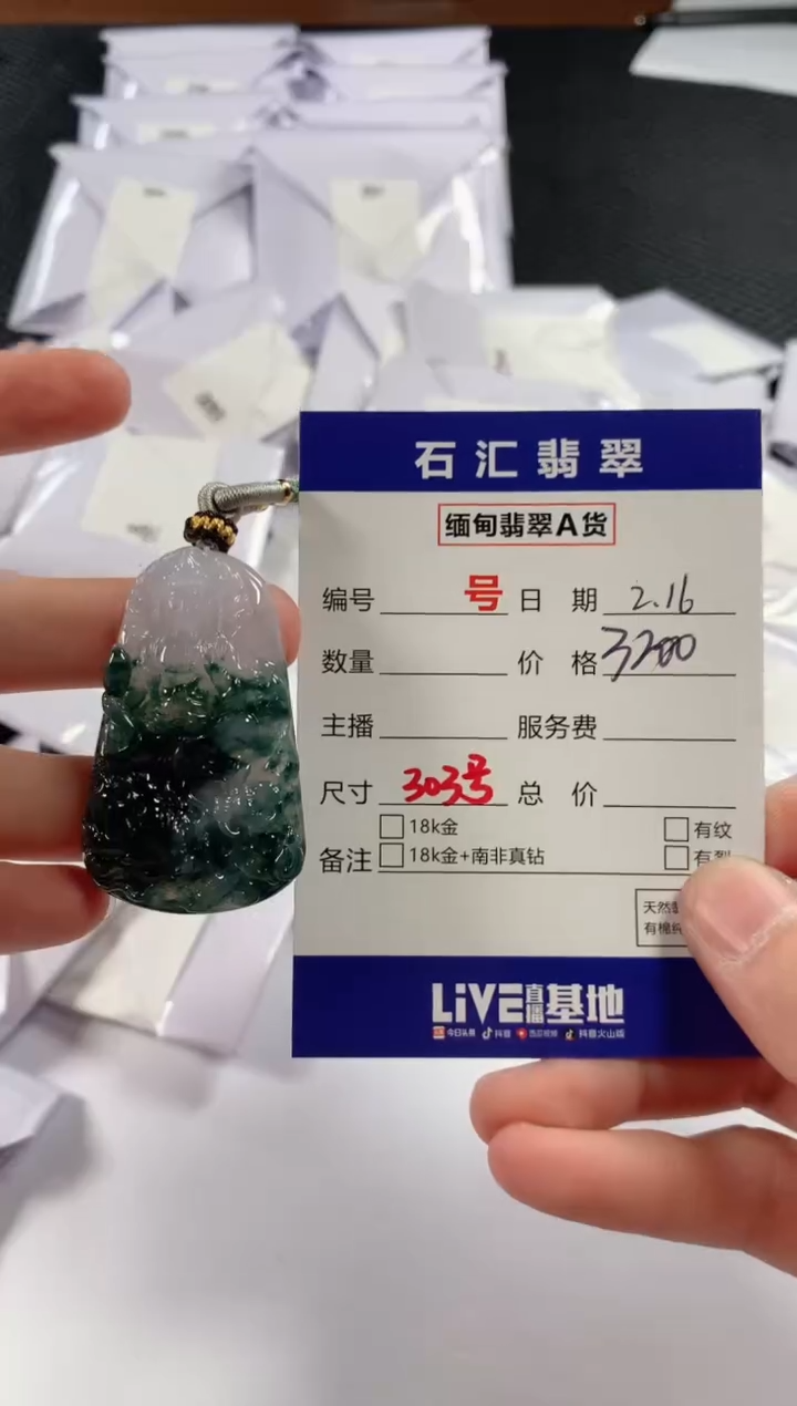 【闪购商品】翡翠颈饰未镶嵌11111111