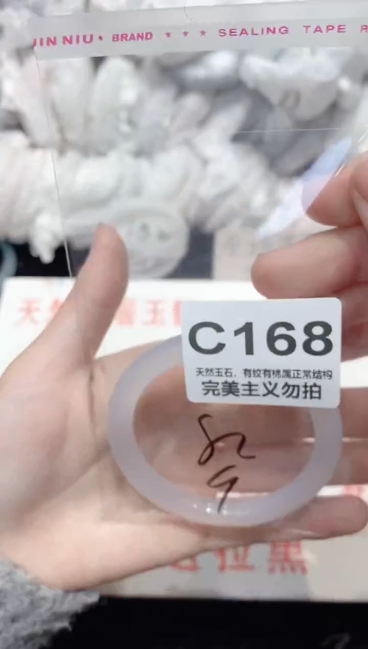 手镯玛瑙/玉髓未镶嵌52