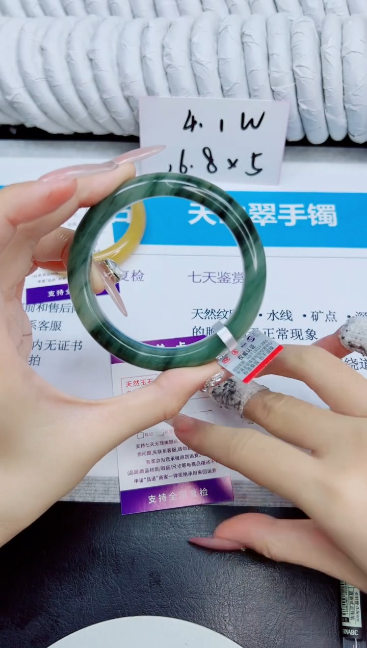 未镶嵌手镯石英质玉262/59