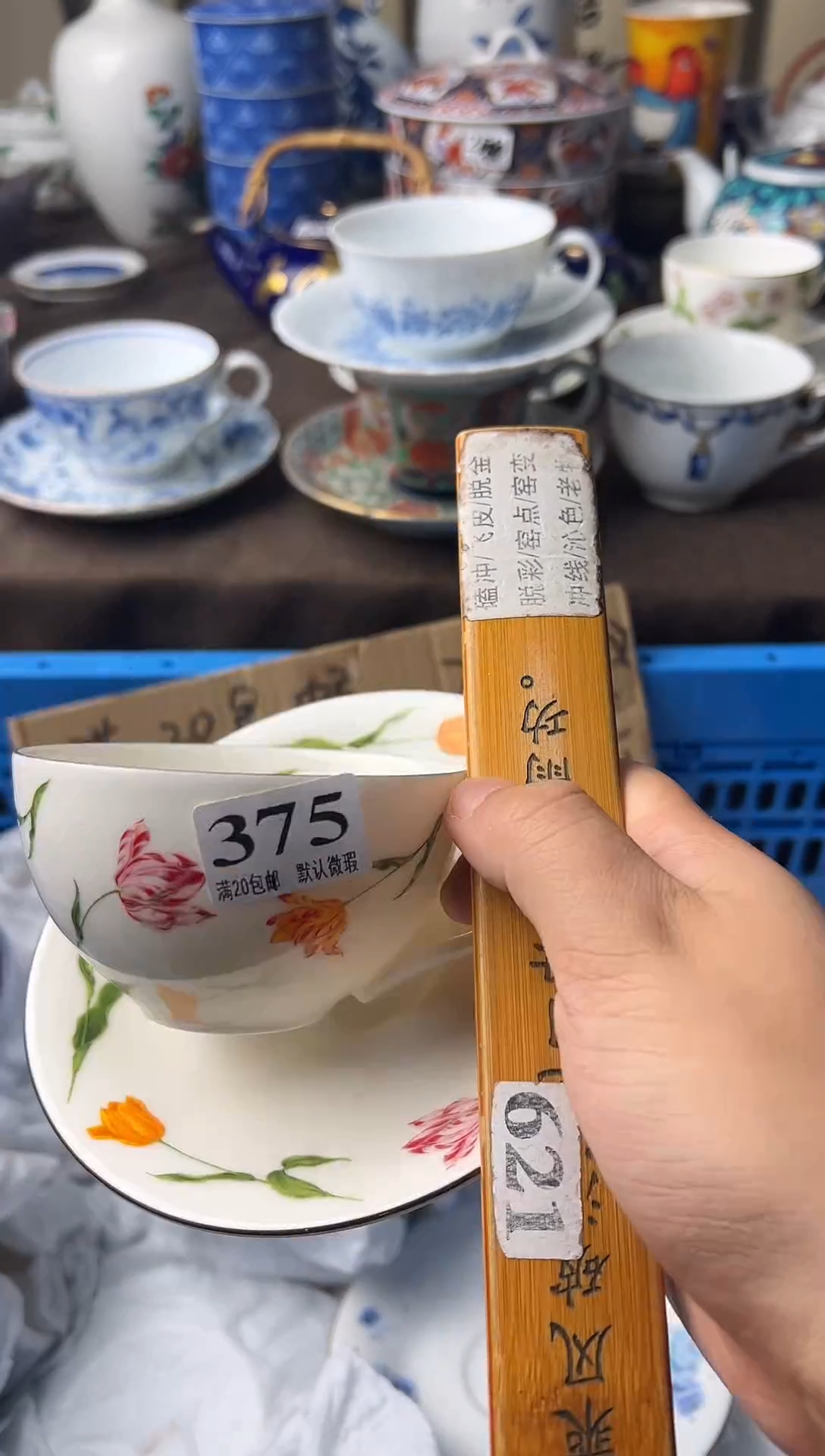 瓷片鱼***空111111111111111