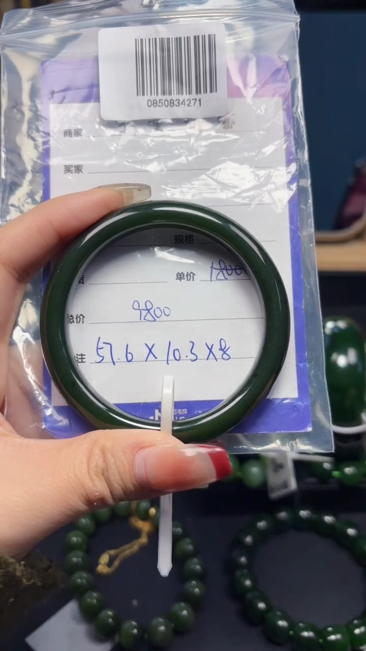 【闪购商品】和田玉（碧玉）手镯未镶嵌1