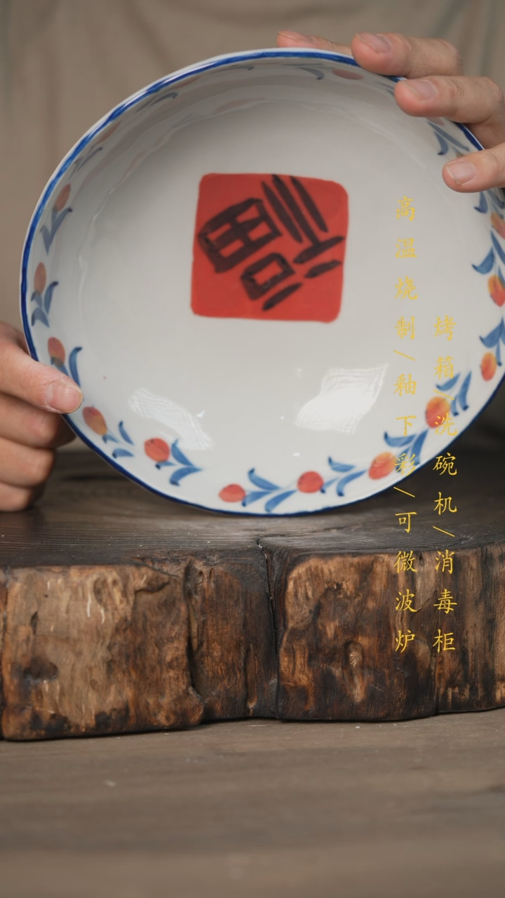 【闪购商品】瓷片景德镇高温釉下彩可微波烤箱洗碗机