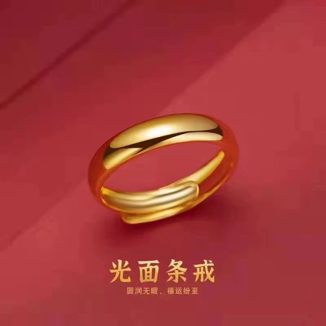 经典素光面戒指男女同款简约百搭情侣对戒可调节指环