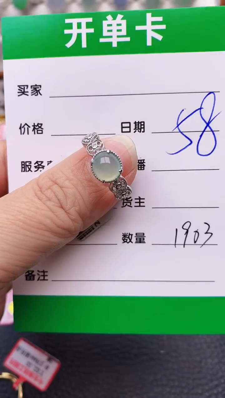 【闪购商品】翡翠戒指银S925镶嵌1903