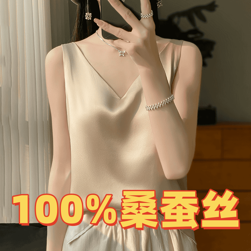 100%桑蚕丝吊带背心内搭可搭西装V领夏季上衣显瘦纯色