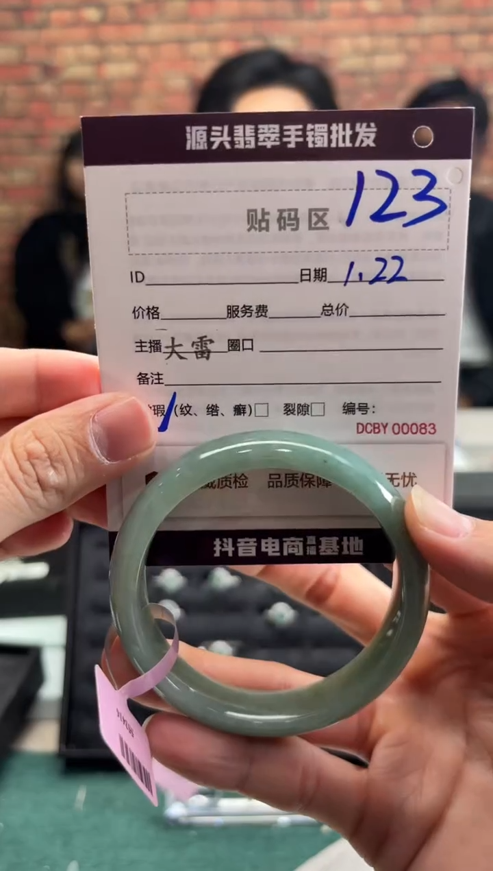 【闪购商品】翡翠手镯未镶嵌123手镯