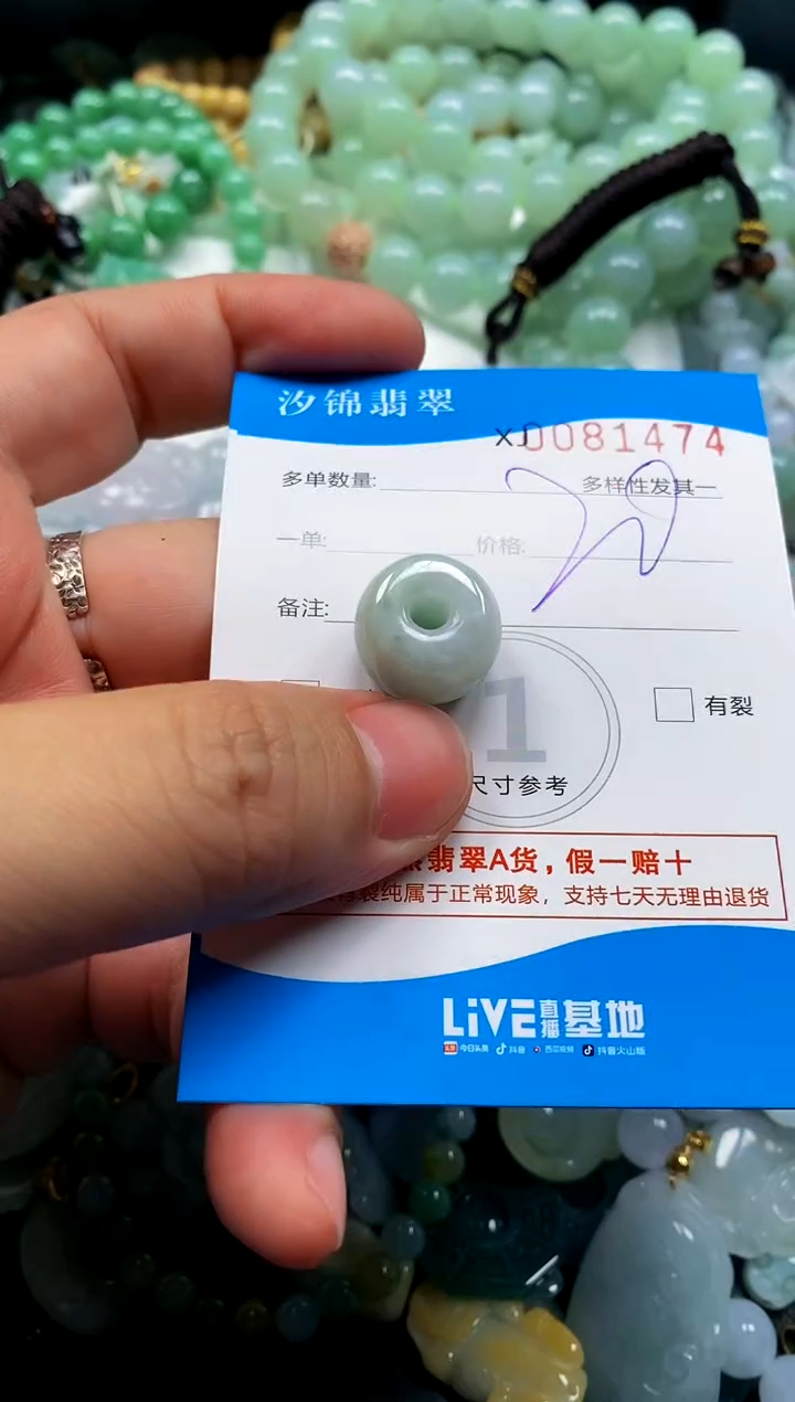 颈饰未镶嵌翡翠闪购商品0081474