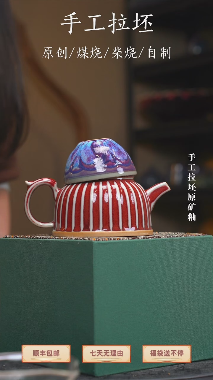 手工艺品钧瓷用****3清廉壶莲花杯紫