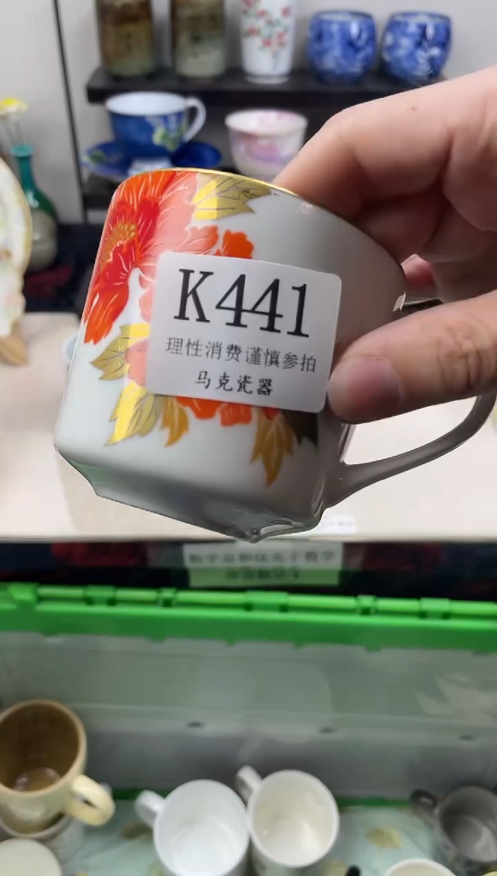 瓷片水*                K441