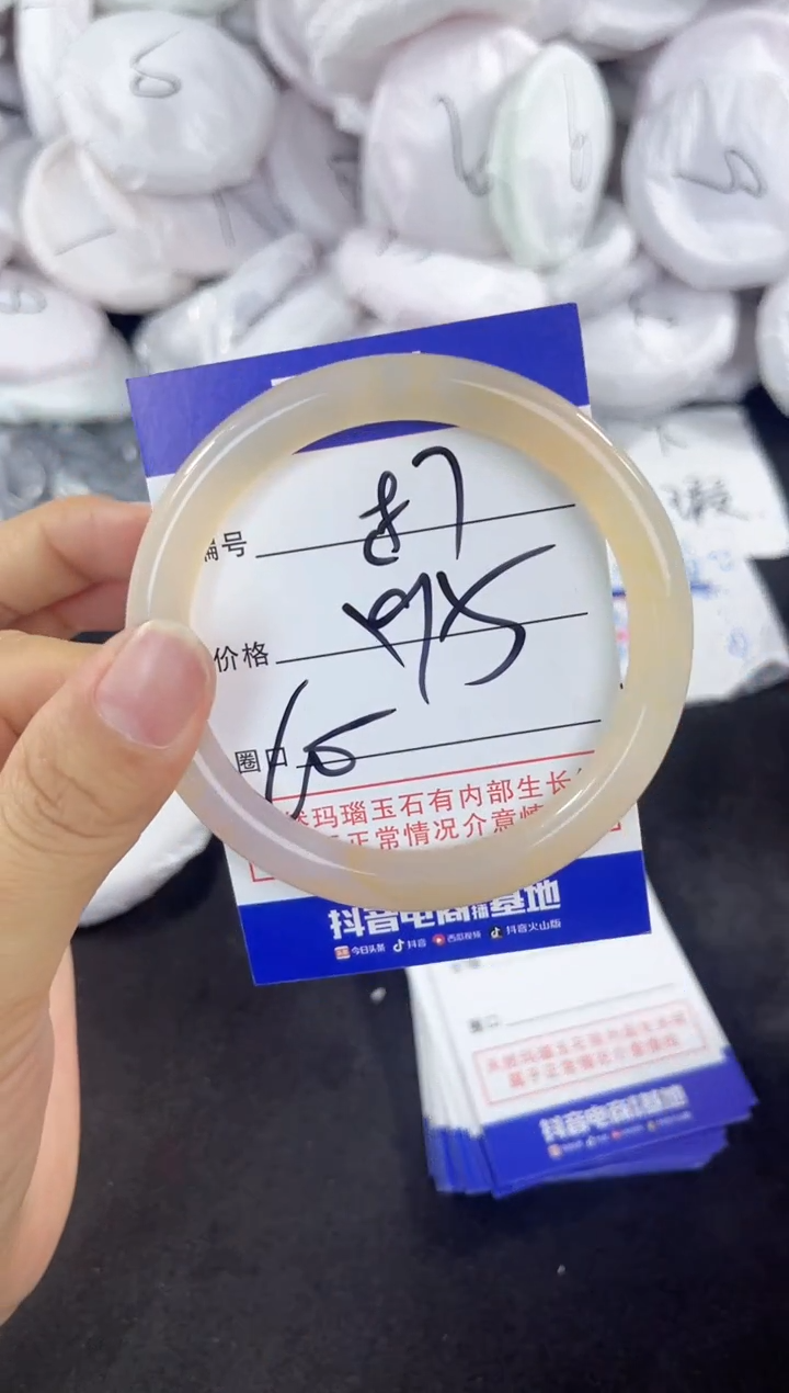 玛瑙/玉髓手镯未镶嵌87
