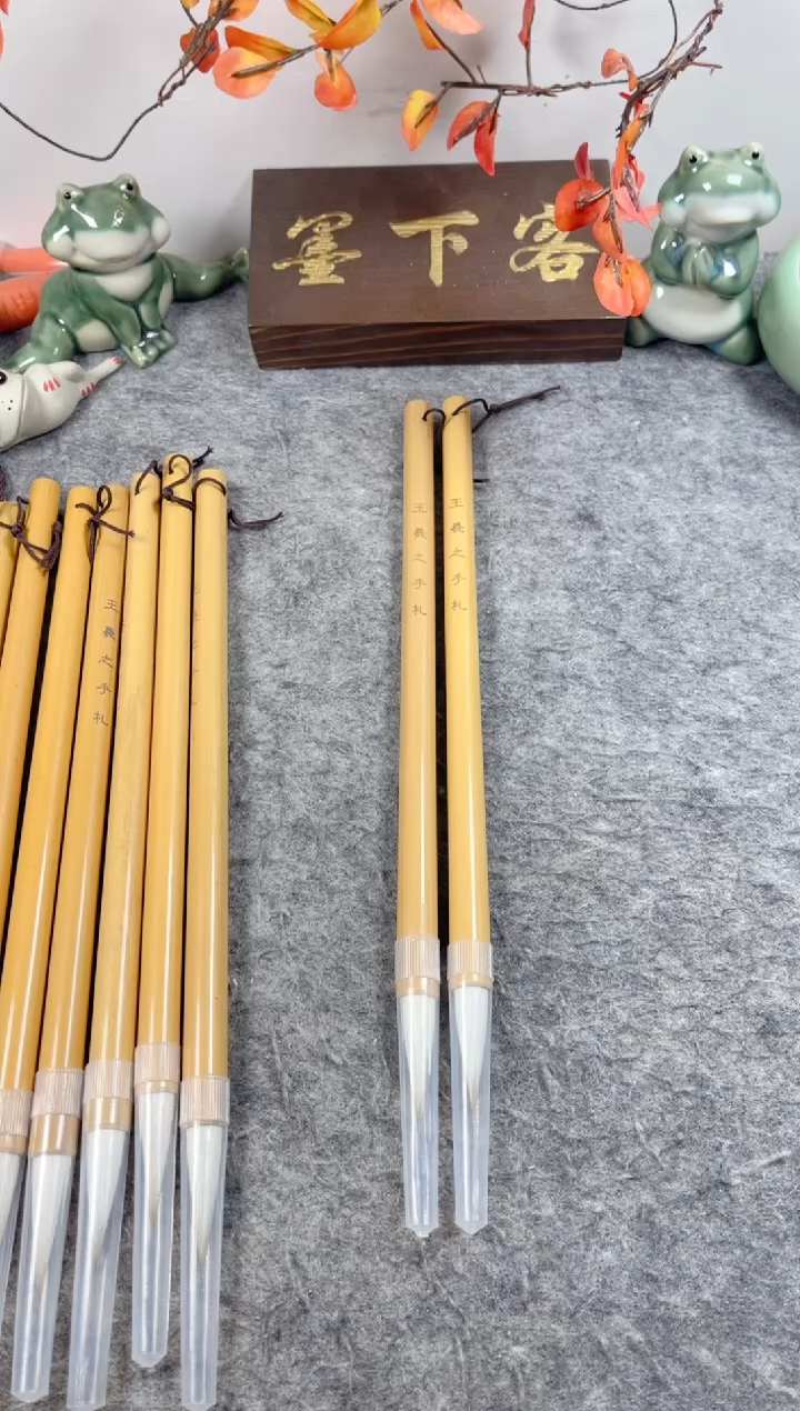 考级专用中楷兼毫毛笔2支  出峰3.5（天然黄竹 笔杆微瑕）