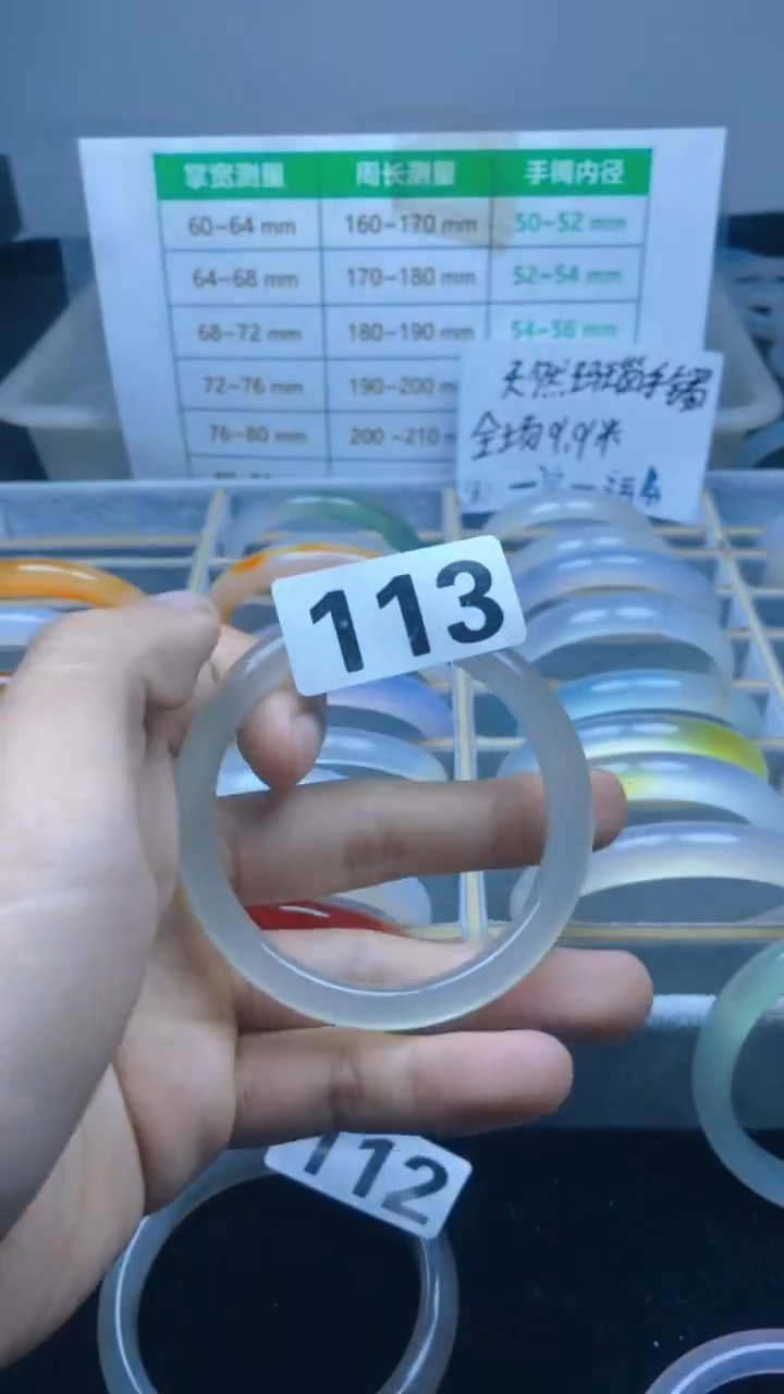 手镯玛瑙/玉髓未镶嵌113
